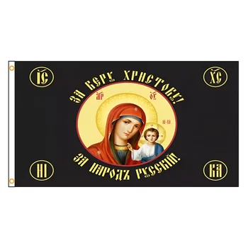 90X150CM Kristuse Lipu Neitsi Maarja ja Jeesus Polüester Banner Sõidavad Kohandatud lipp