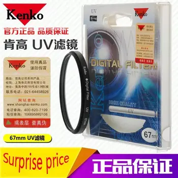 Kenko Digital UV Filter 37MM 55MM 58MM 67 MM 72MM 77MM Tehase hulgihind Kaamera Tarvikud