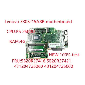 Uus Originaal emaplaadi Lenovo ideapad 330S-15ARR emaplaadi CPU:R5 2500U RAM:4G FRU 5B20R27416 5B20R27421 431204726060